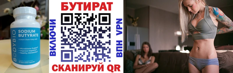 БУТИРАТ оксана  цены   ОМГ ОМГ сайт  Томилино 