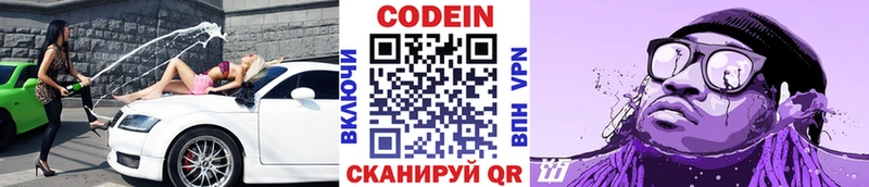 Кодеиновый сироп Lean Purple Drank  hydra маркетплейс  Томилино  как найти наркотики 