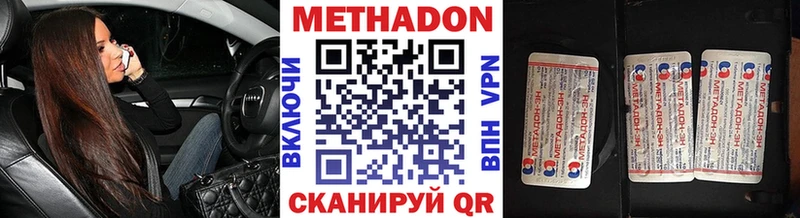 Метадон VHQ  Томилино 